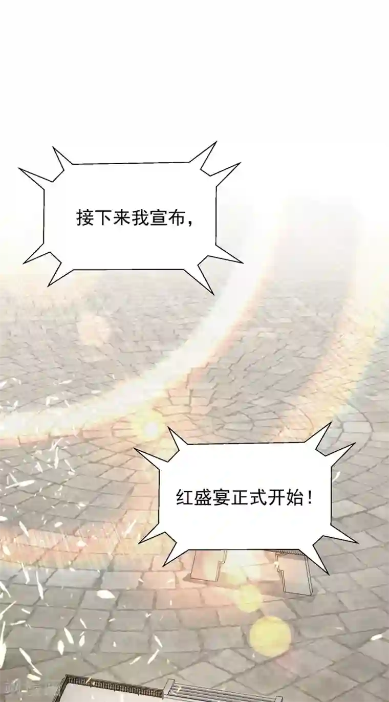 我有九个女徒弟第103话 男的，垃圾