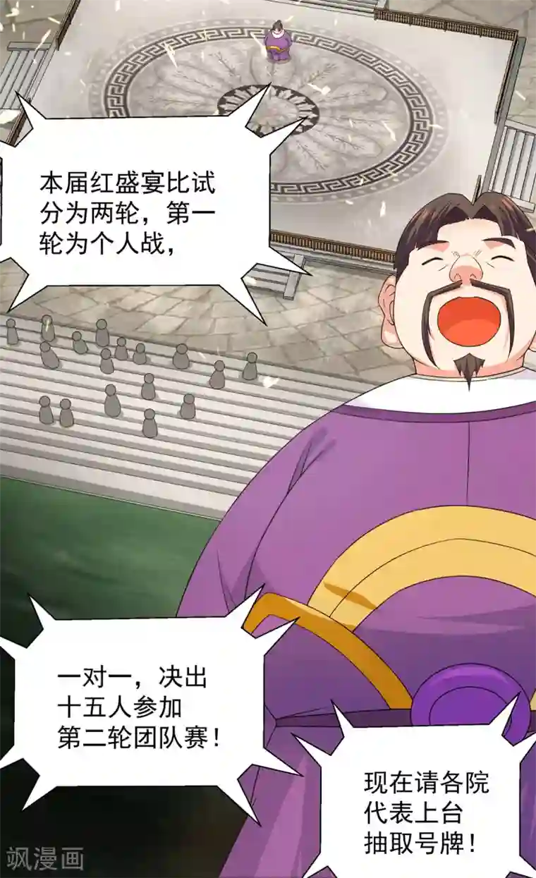 我有九个女徒弟第103话 男的，垃圾