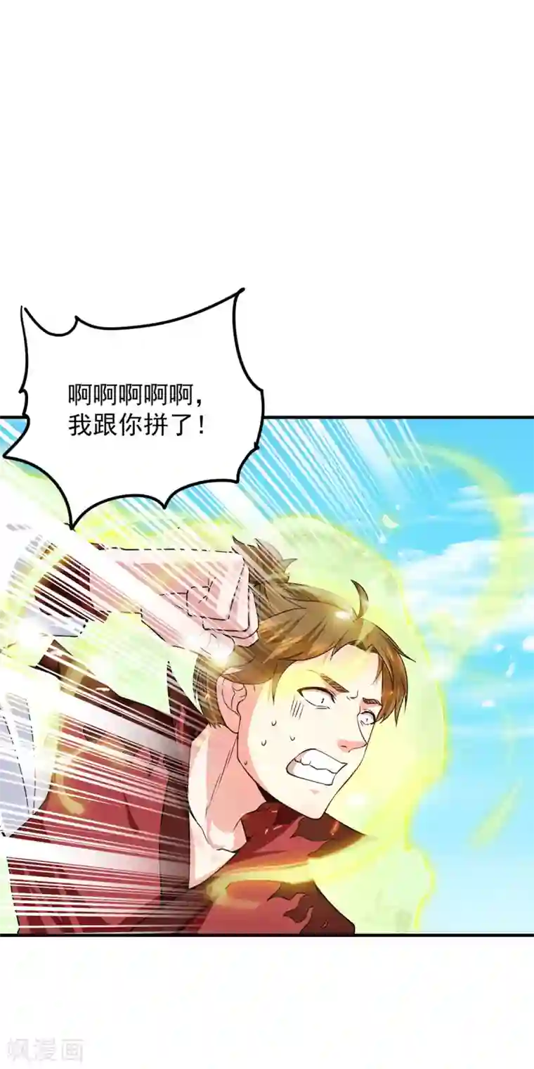 我有九个女徒弟第103话 男的，垃圾