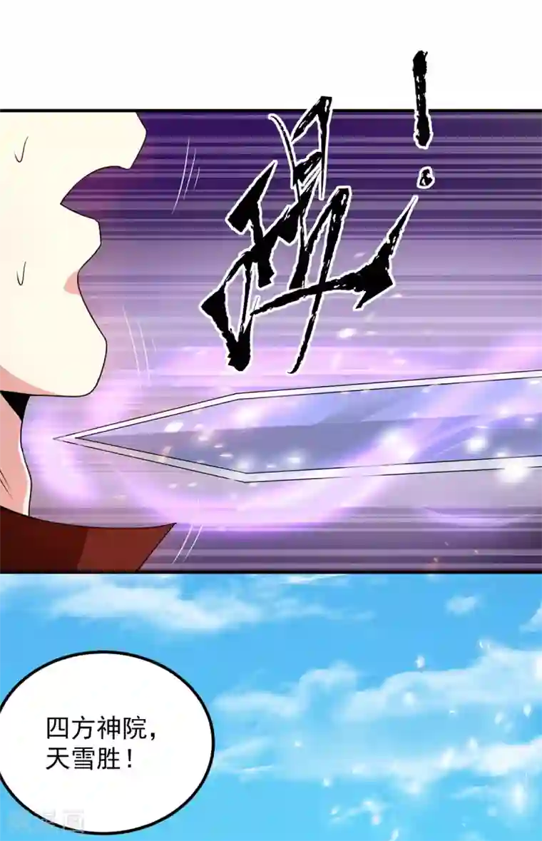 我有九个女徒弟第103话 男的，垃圾