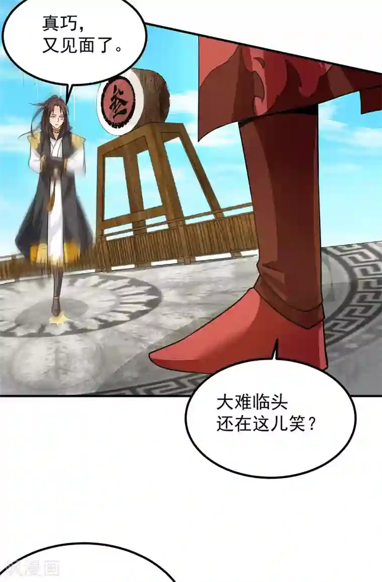 我有九个女徒弟第103话 男的，垃圾