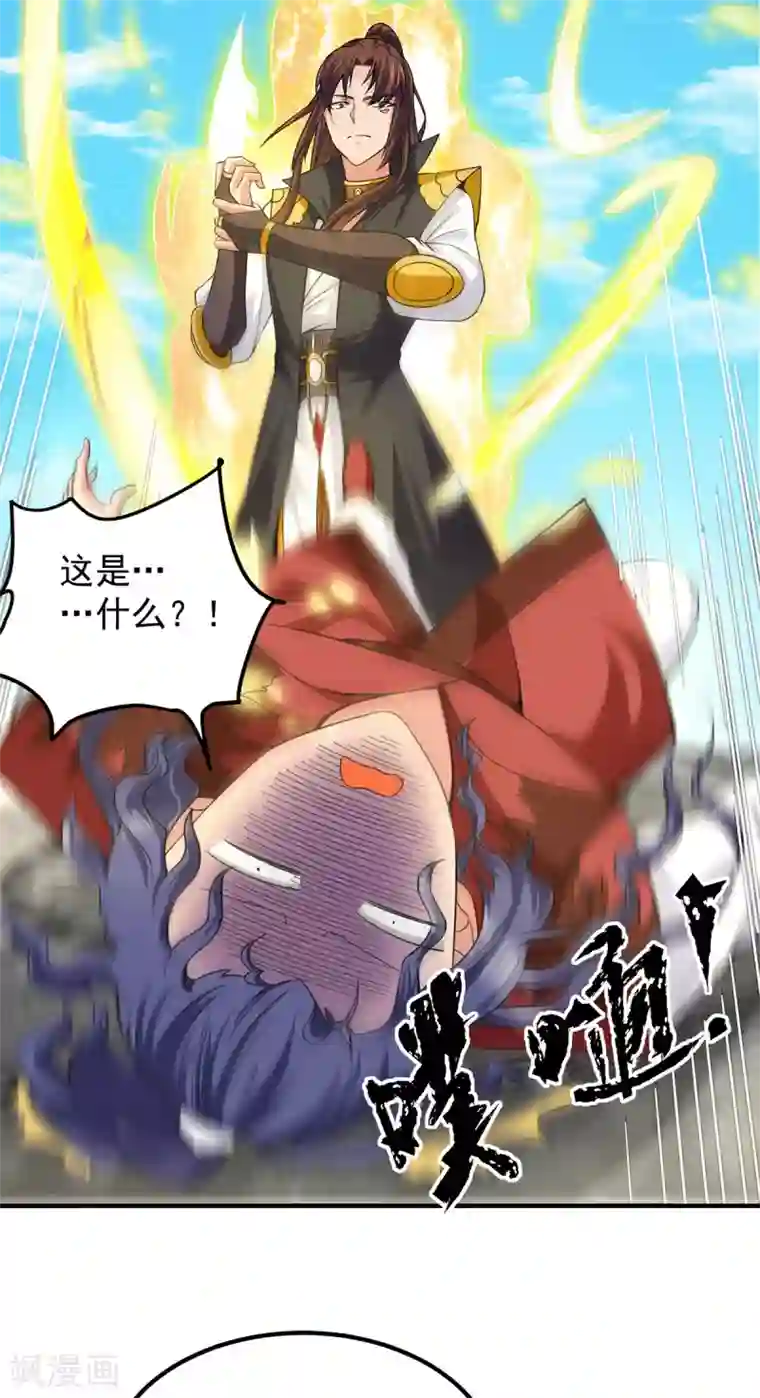 我有九个女徒弟第103话 男的，垃圾