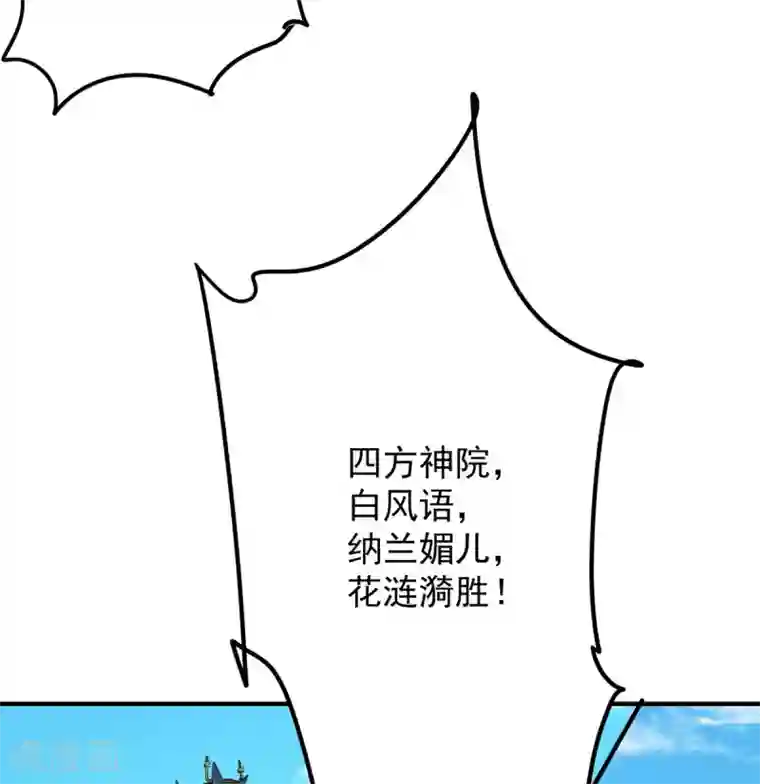 我有九个女徒弟第103话 男的，垃圾