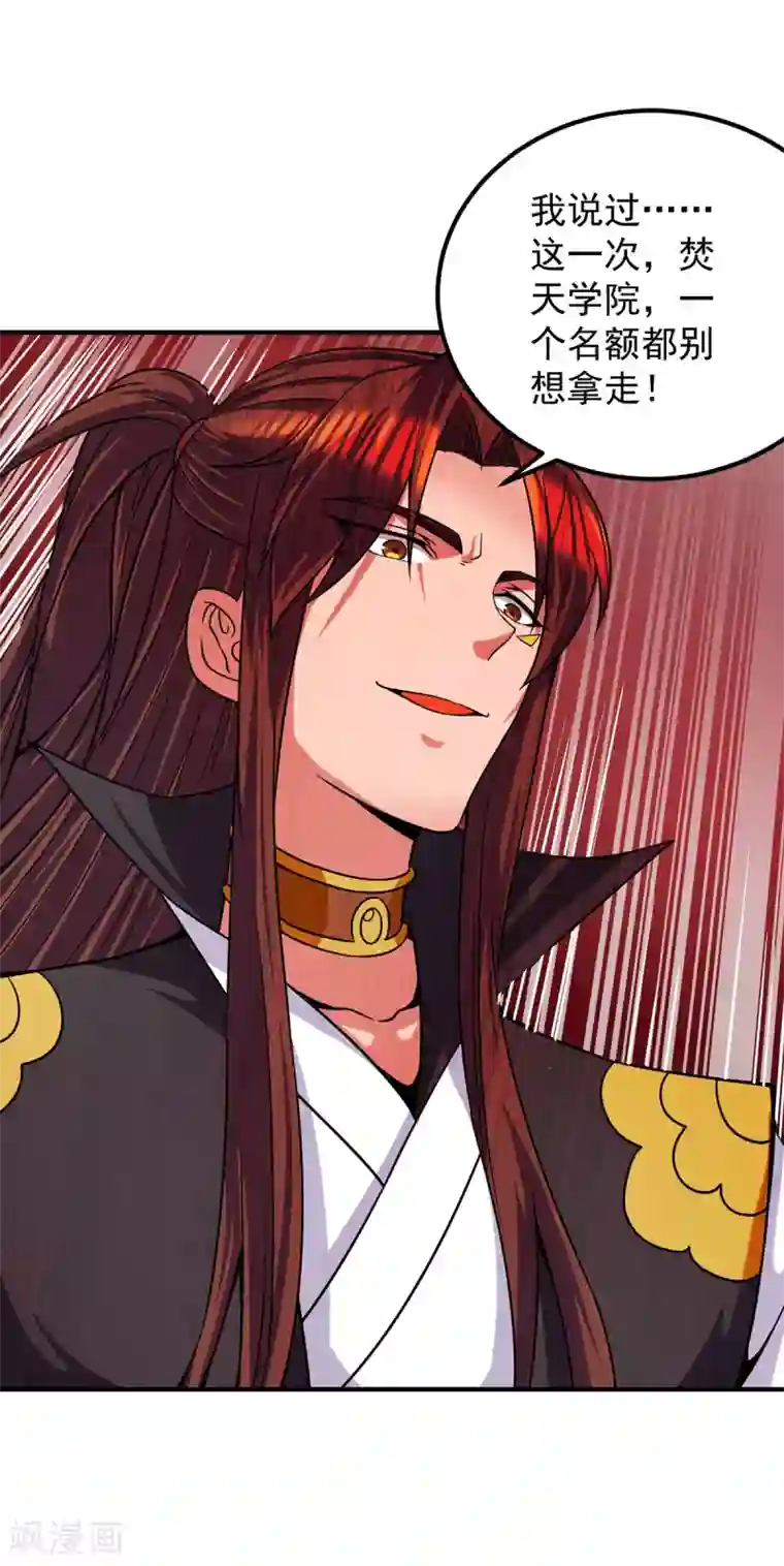 我有九个女徒弟第103话 男的，垃圾