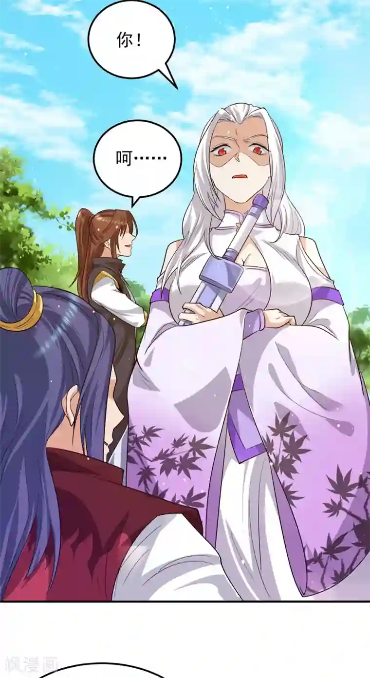 我有九个女徒弟第103话 男的，垃圾