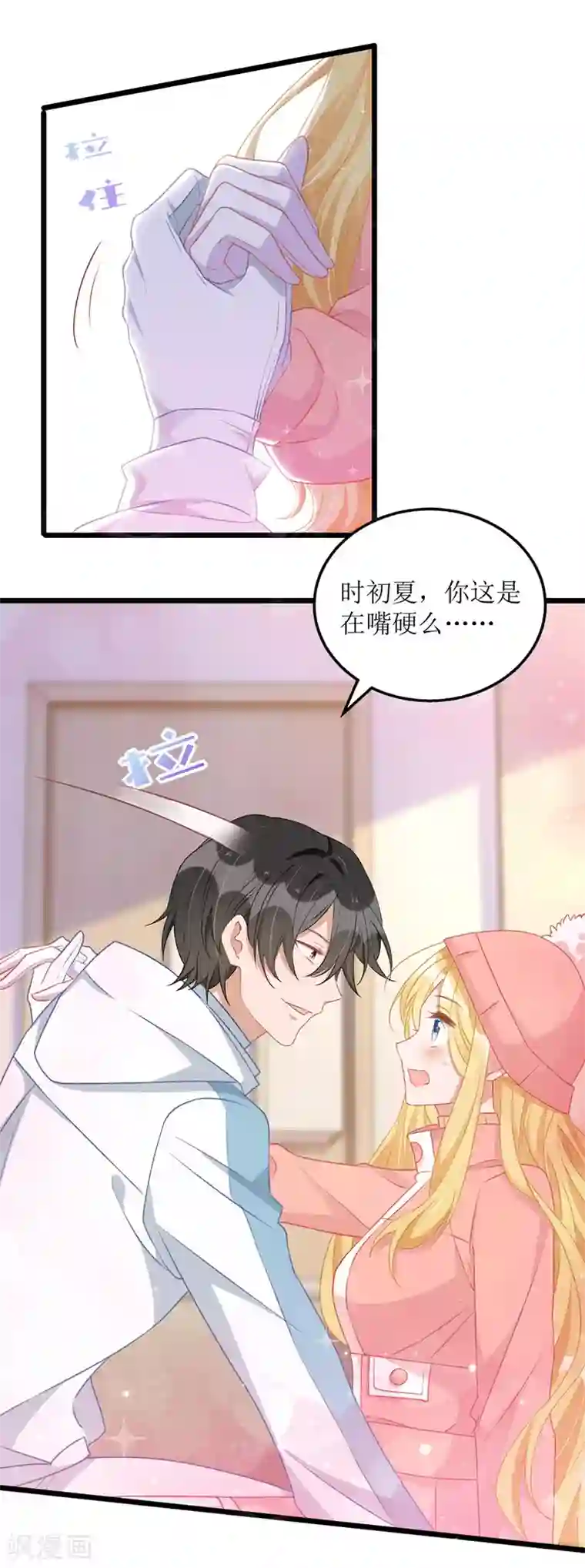 我爹地人设崩了第63话 夫人放心