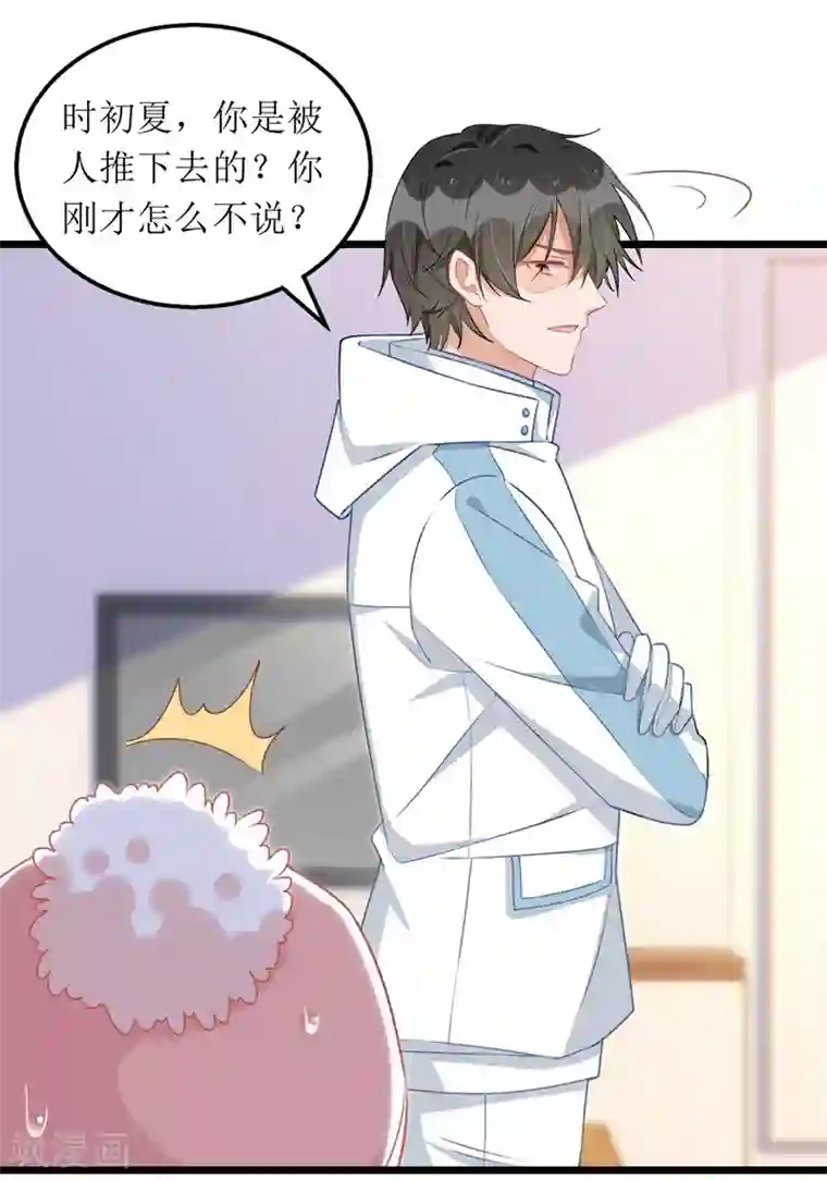 我爹地人设崩了第63话 夫人放心