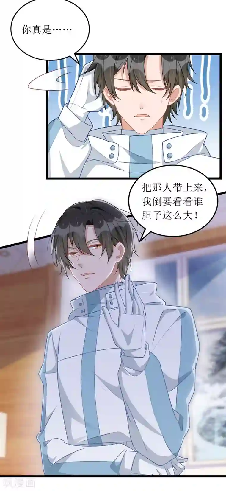 我爹地人设崩了第63话 夫人放心