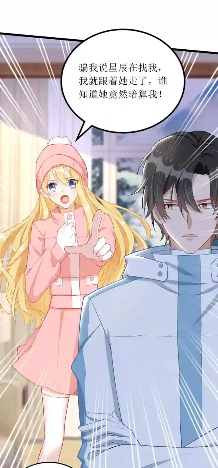 我爹地人设崩了第63话 夫人放心