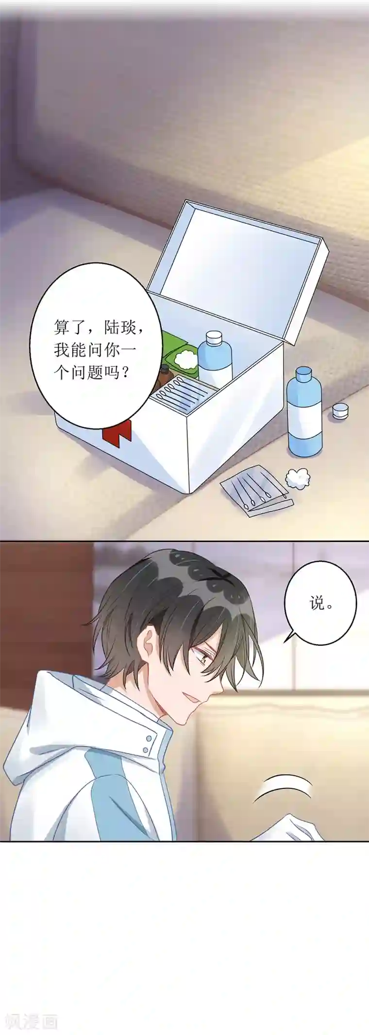 我爹地人设崩了第63话 夫人放心