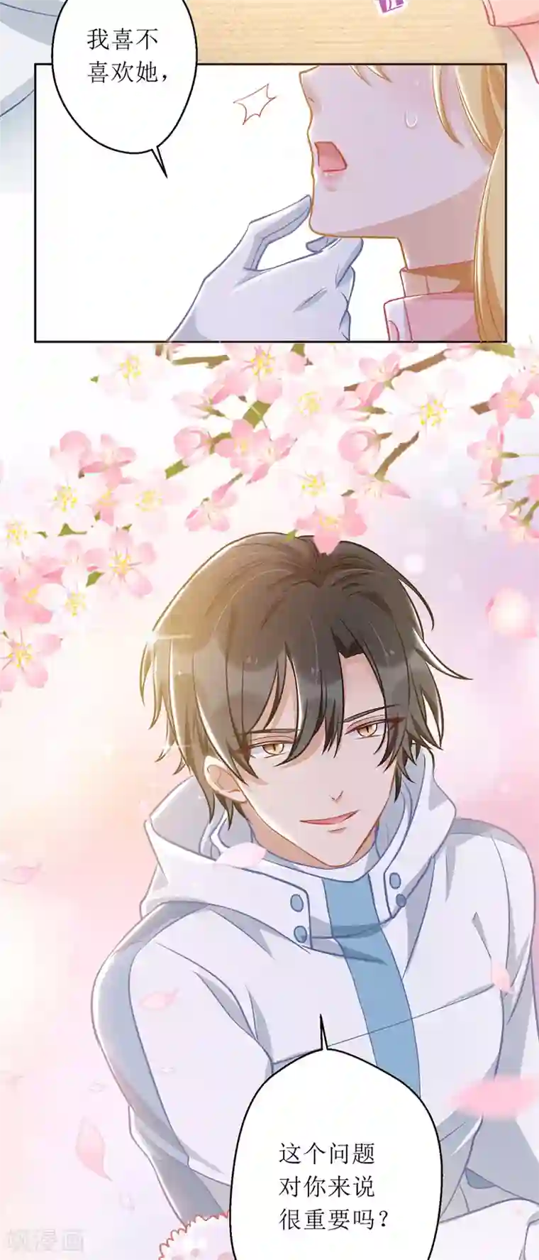 我爹地人设崩了第63话 夫人放心