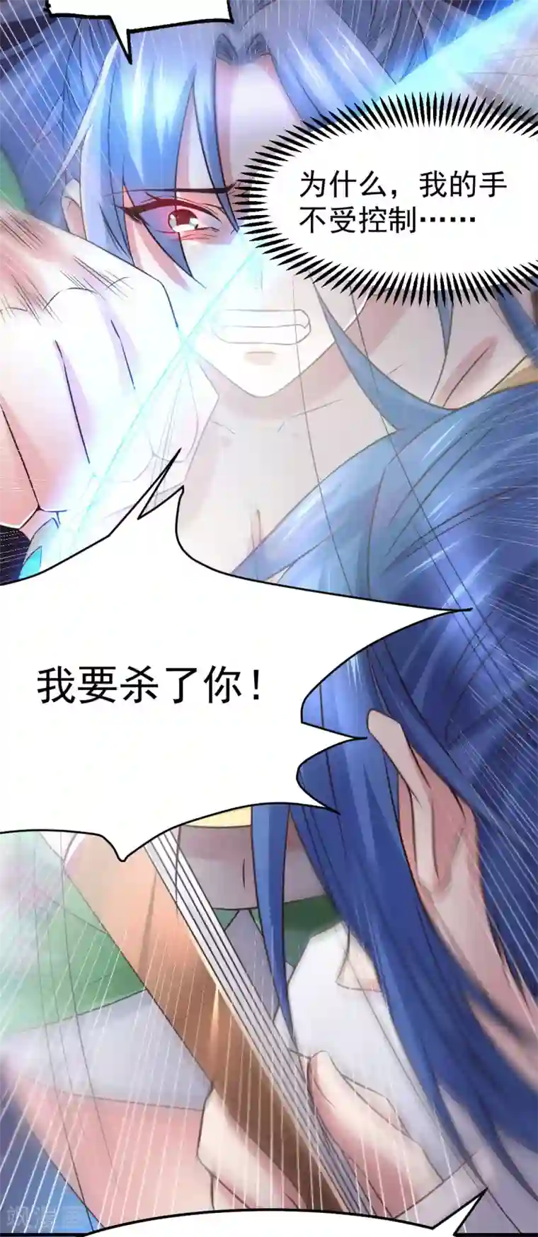 本婿修的是贱道第84话 你是我的人了