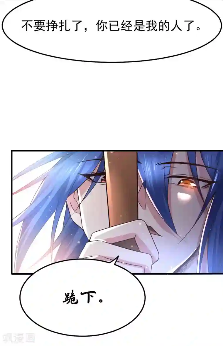 本婿修的是贱道第84话 你是我的人了