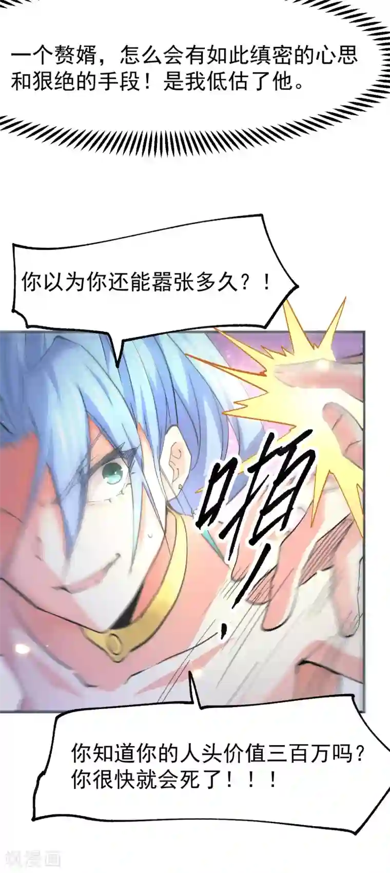 本婿修的是贱道第84话 你是我的人了