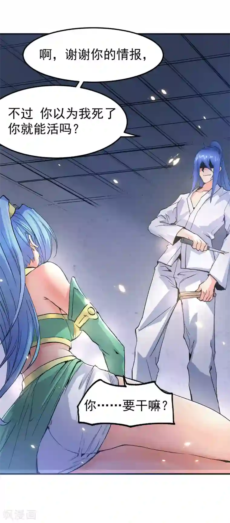 本婿修的是贱道第84话 你是我的人了