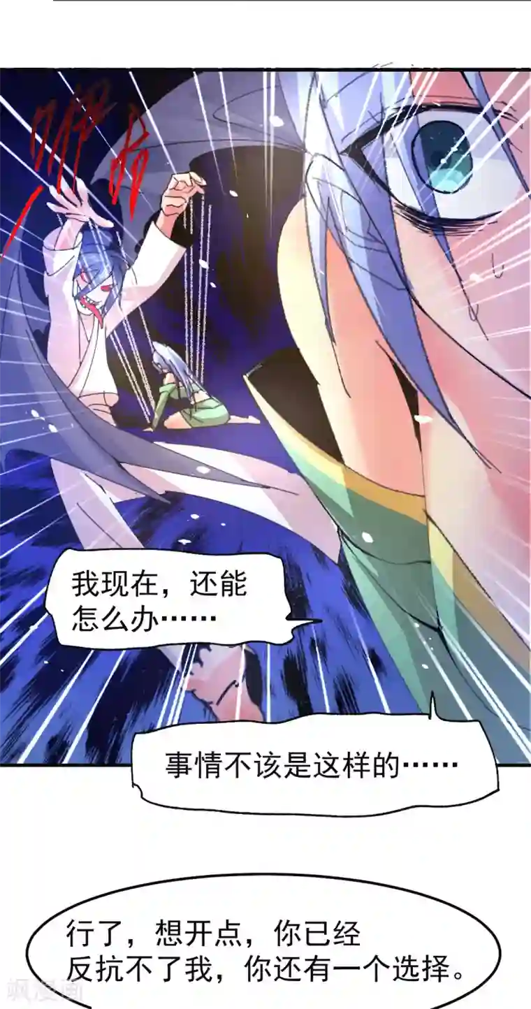 本婿修的是贱道第84话 你是我的人了