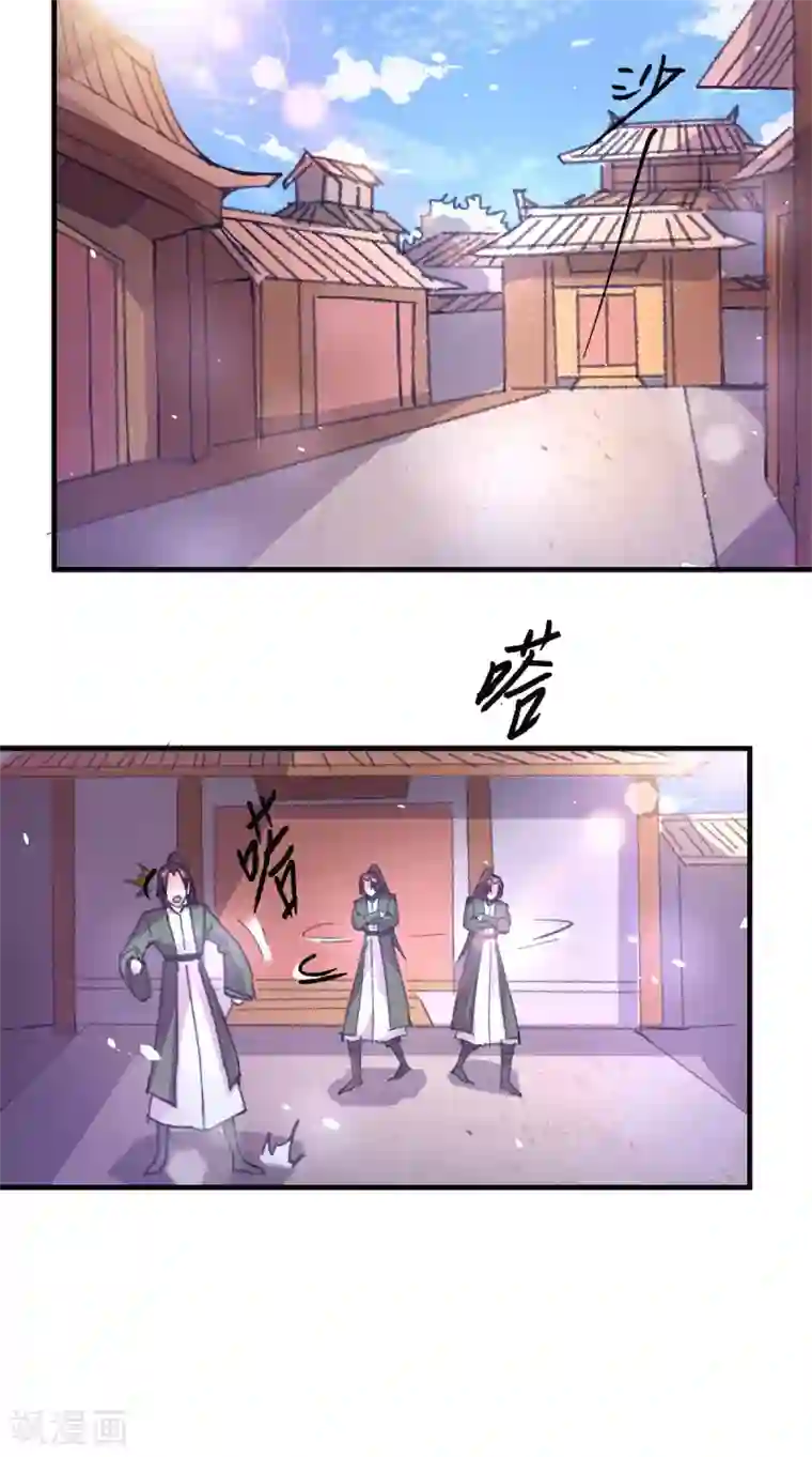 本婿修的是贱道第84话 你是我的人了