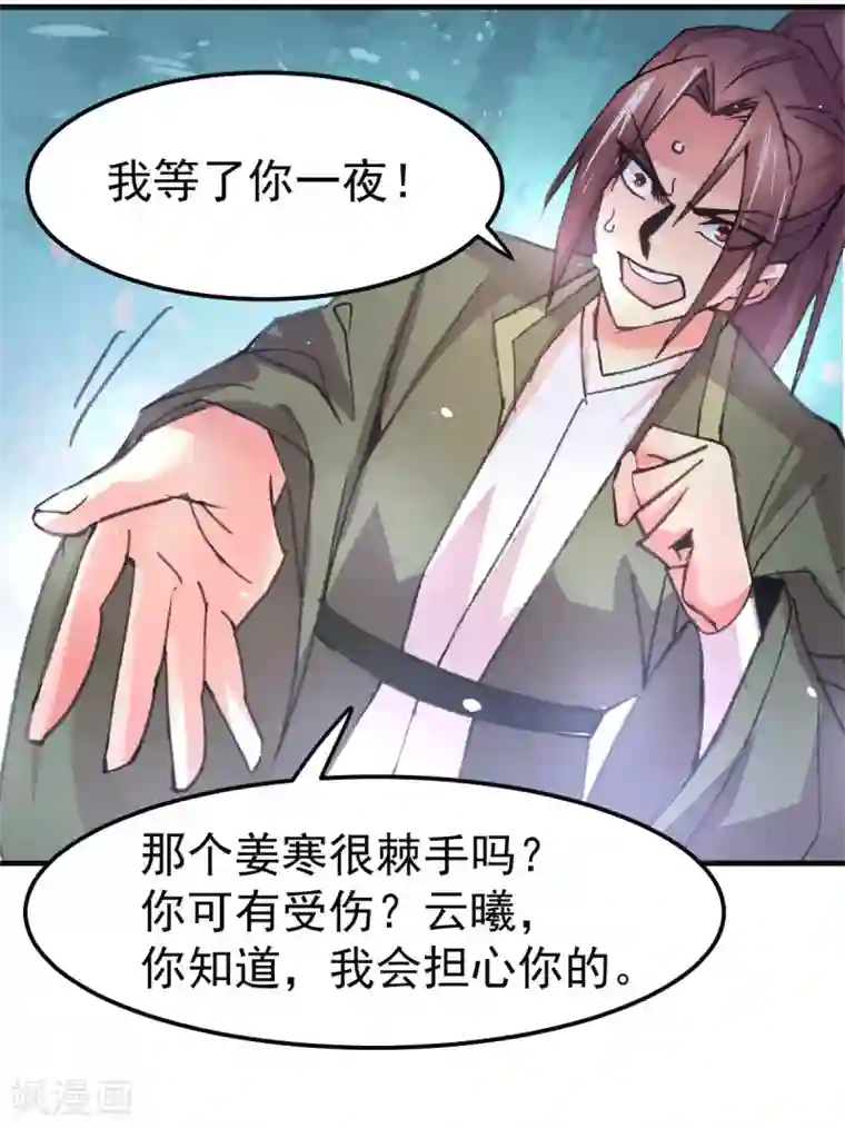 本婿修的是贱道第84话 你是我的人了