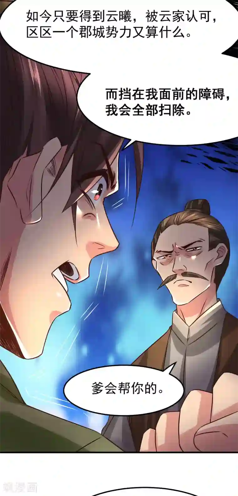 本婿修的是贱道第84话 你是我的人了