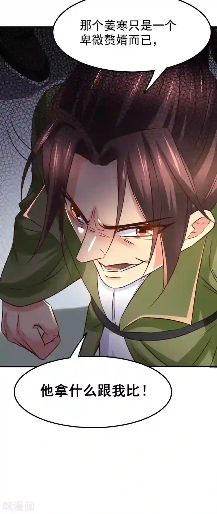 本婿修的是贱道第84话 你是我的人了