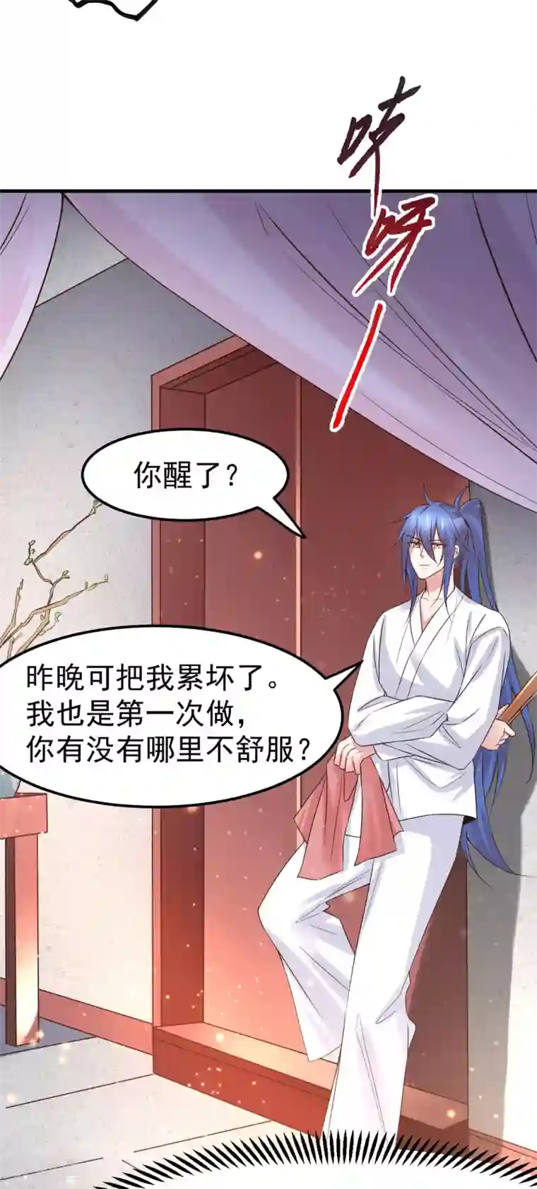 本婿修的是贱道第84话 你是我的人了