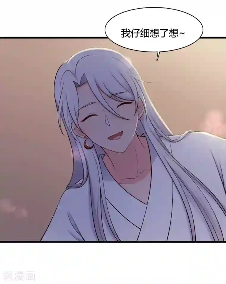 农家娘子有喜了第74话 突如其来的喜讯