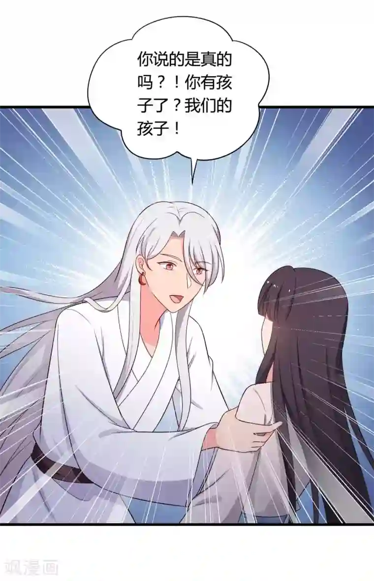 农家娘子有喜了第74话 突如其来的喜讯