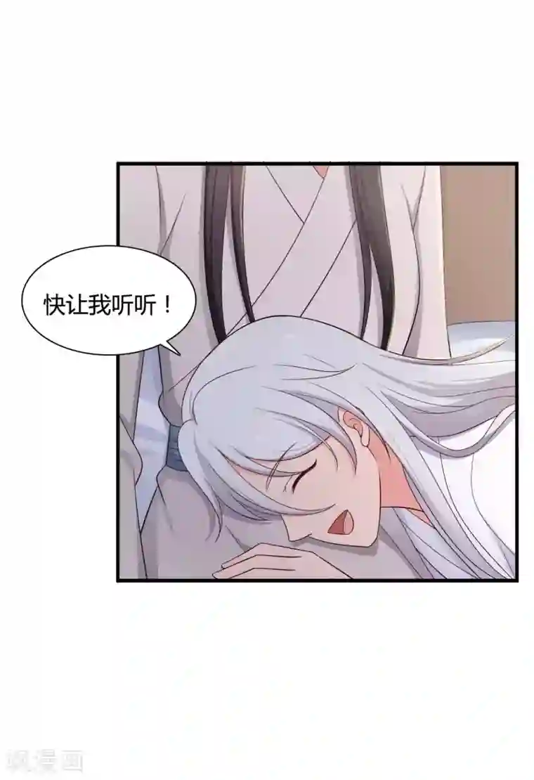 农家娘子有喜了第74话 突如其来的喜讯