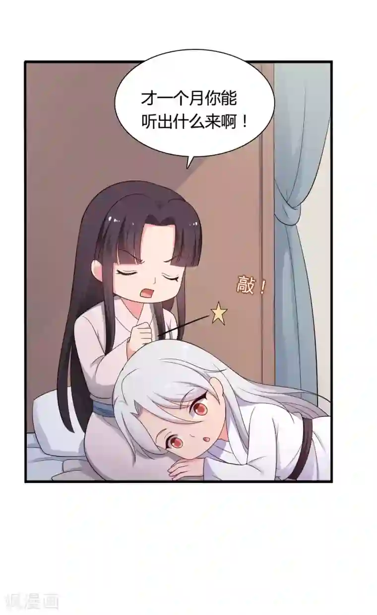 农家娘子有喜了第74话 突如其来的喜讯