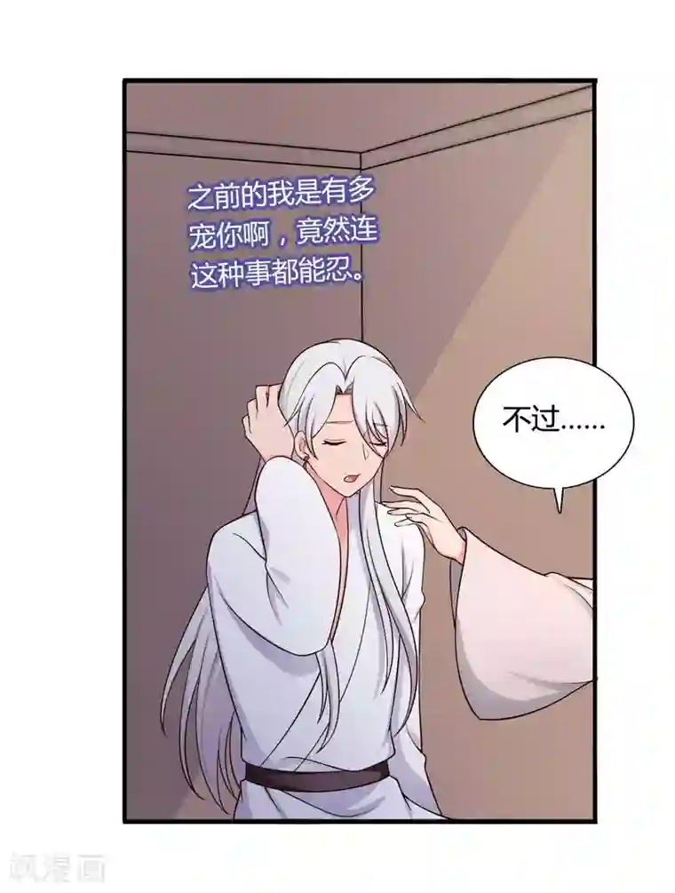 农家娘子有喜了第74话 突如其来的喜讯