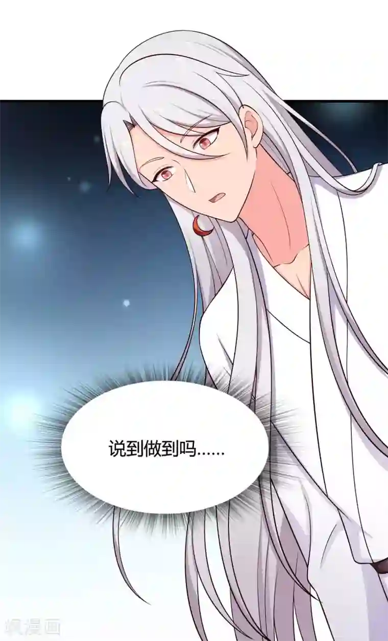 农家娘子有喜了第74话 突如其来的喜讯