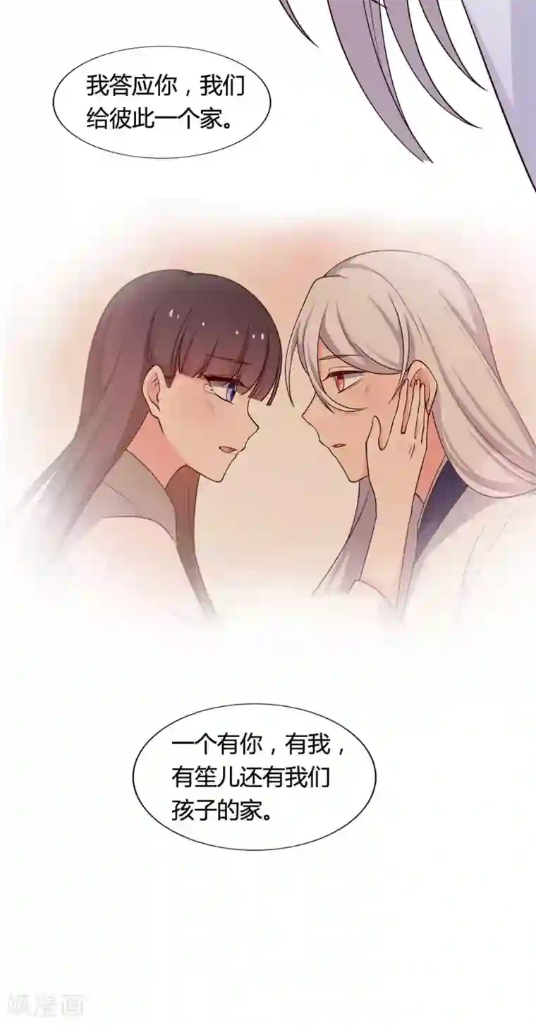 农家娘子有喜了第74话 突如其来的喜讯