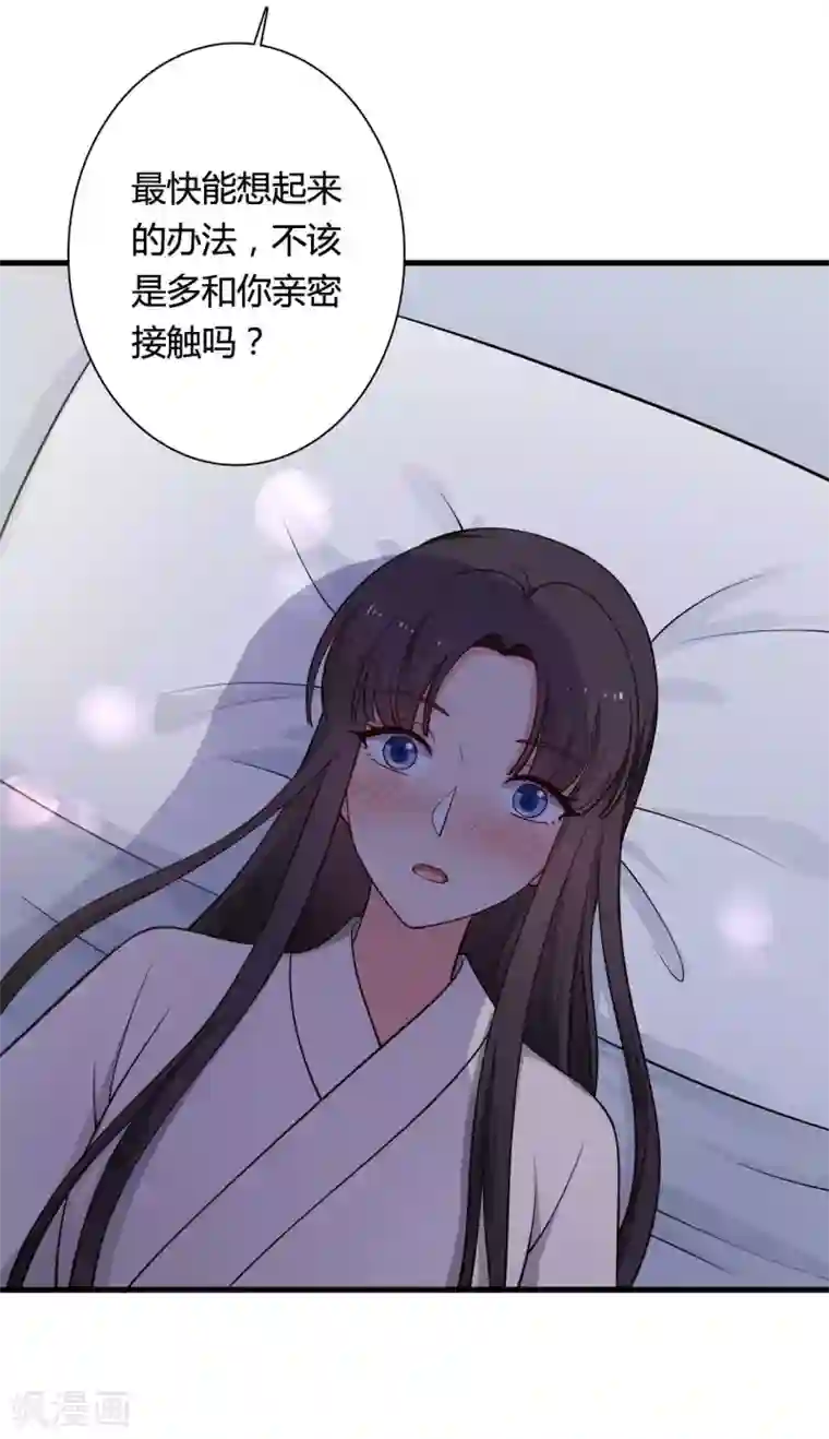 农家娘子有喜了第74话 突如其来的喜讯