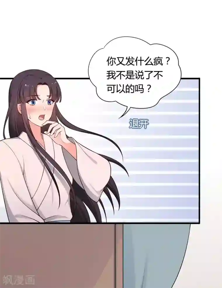 农家娘子有喜了第74话 突如其来的喜讯