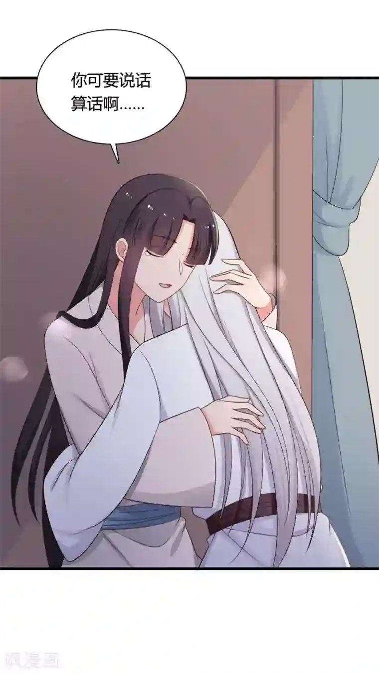 农家娘子有喜了第74话 突如其来的喜讯