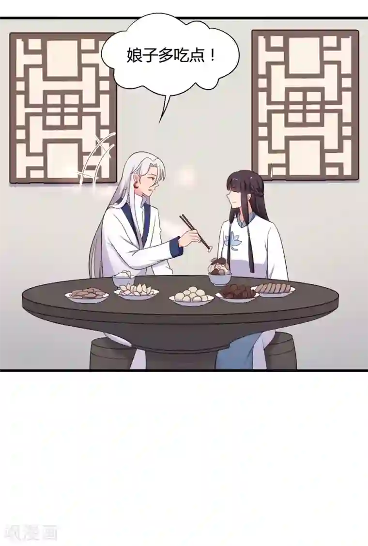 农家娘子有喜了第74话 突如其来的喜讯