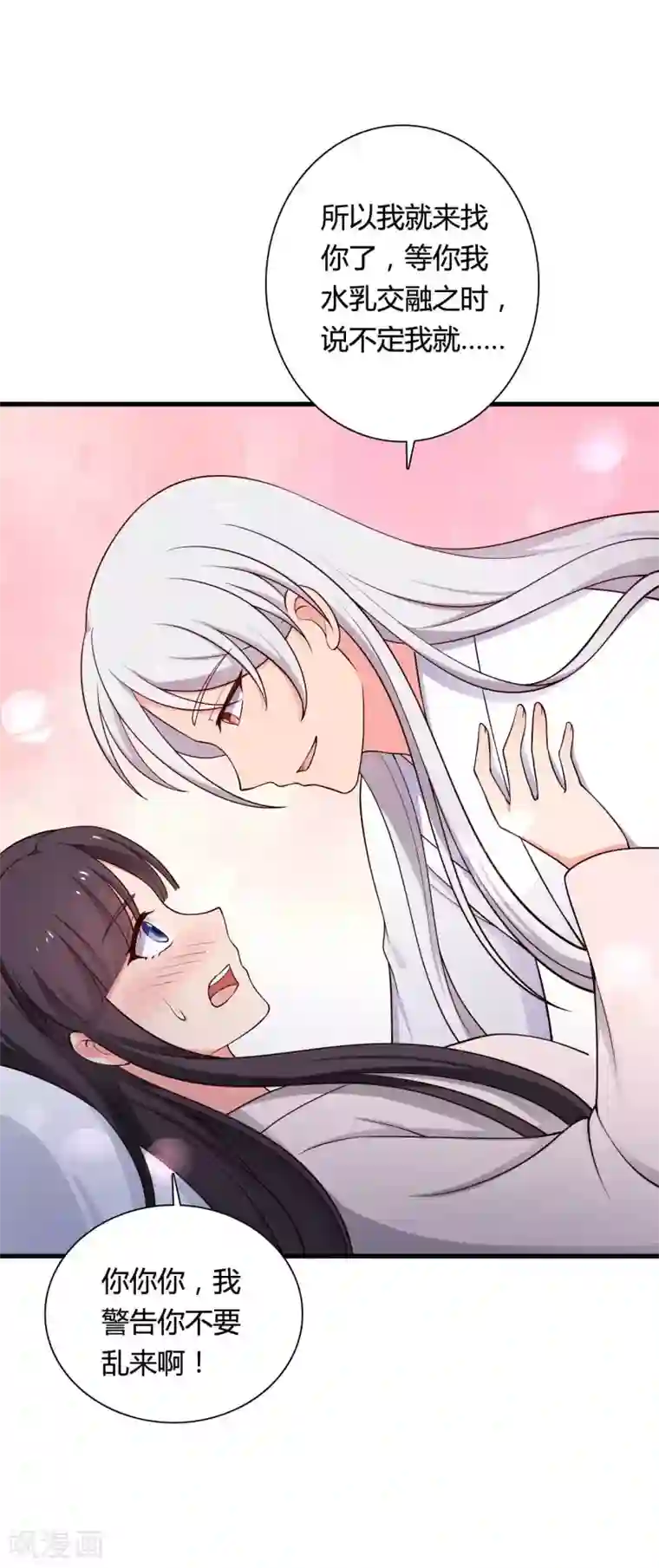 农家娘子有喜了第74话 突如其来的喜讯