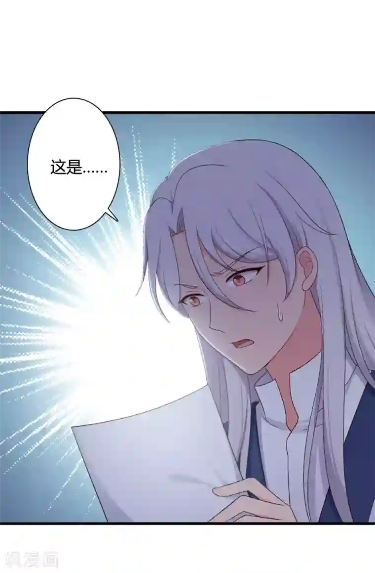 农家娘子有喜了第74话 突如其来的喜讯