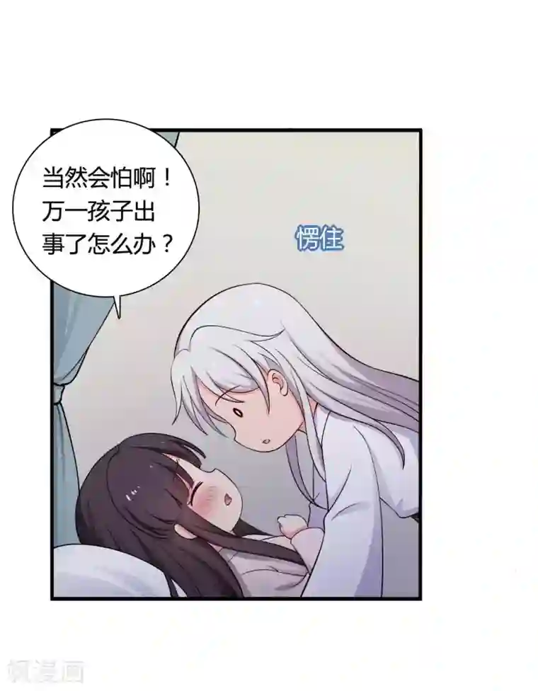 农家娘子有喜了第74话 突如其来的喜讯