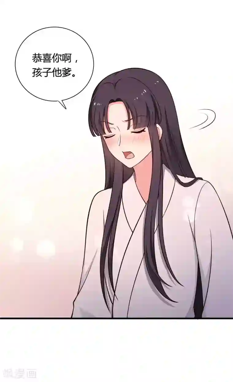 农家娘子有喜了第74话 突如其来的喜讯