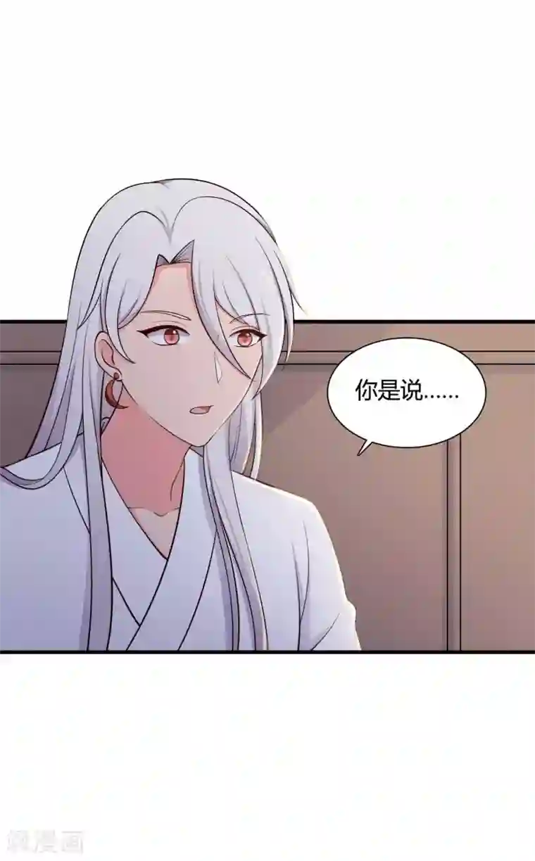 农家娘子有喜了第74话 突如其来的喜讯