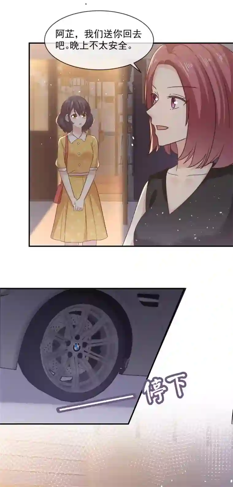 初恋是CV大神第81话 阮芷去相亲