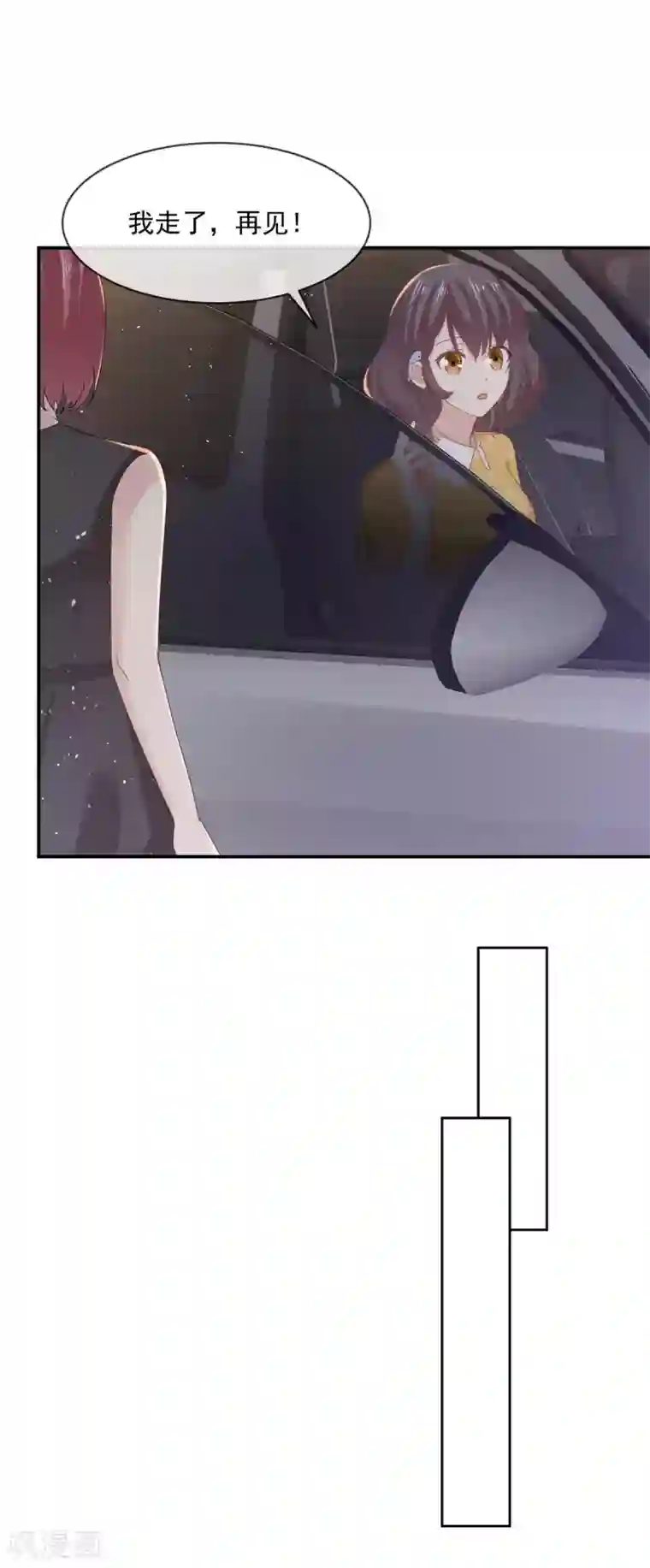 初恋是CV大神第81话 阮芷去相亲