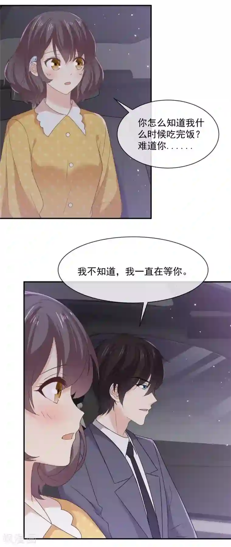 初恋是CV大神第81话 阮芷去相亲