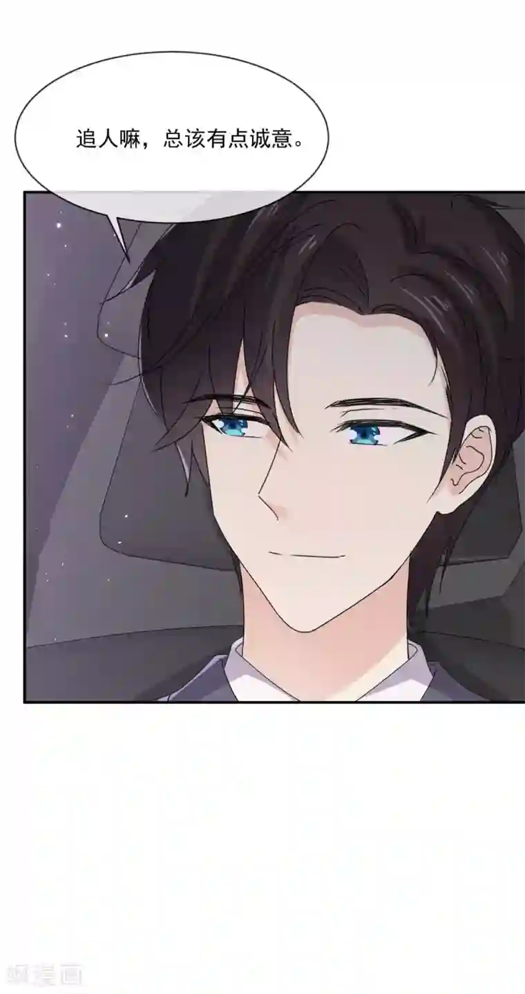 初恋是CV大神第81话 阮芷去相亲