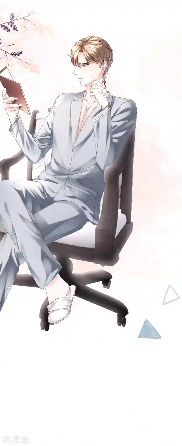 西装下的魔王通知 请假条~