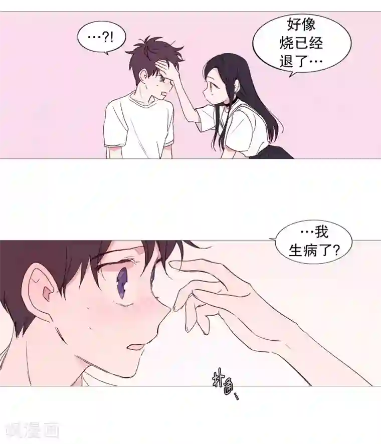 动物灵魂管理局第110话 暧昧的空气