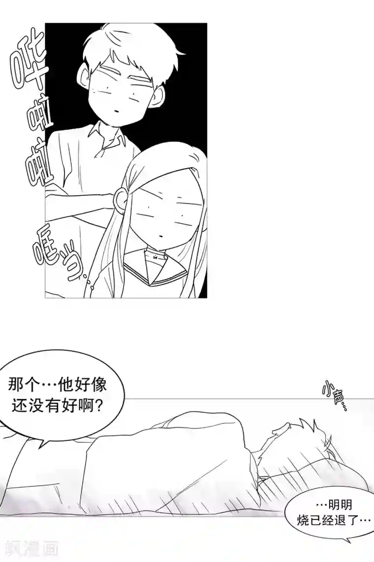 动物灵魂管理局第110话 暧昧的空气