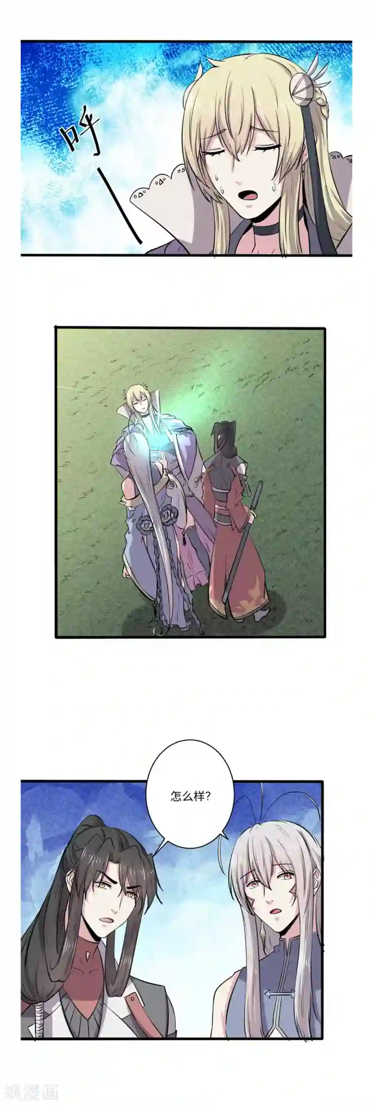 位面神今天也要努力偷懒第65话