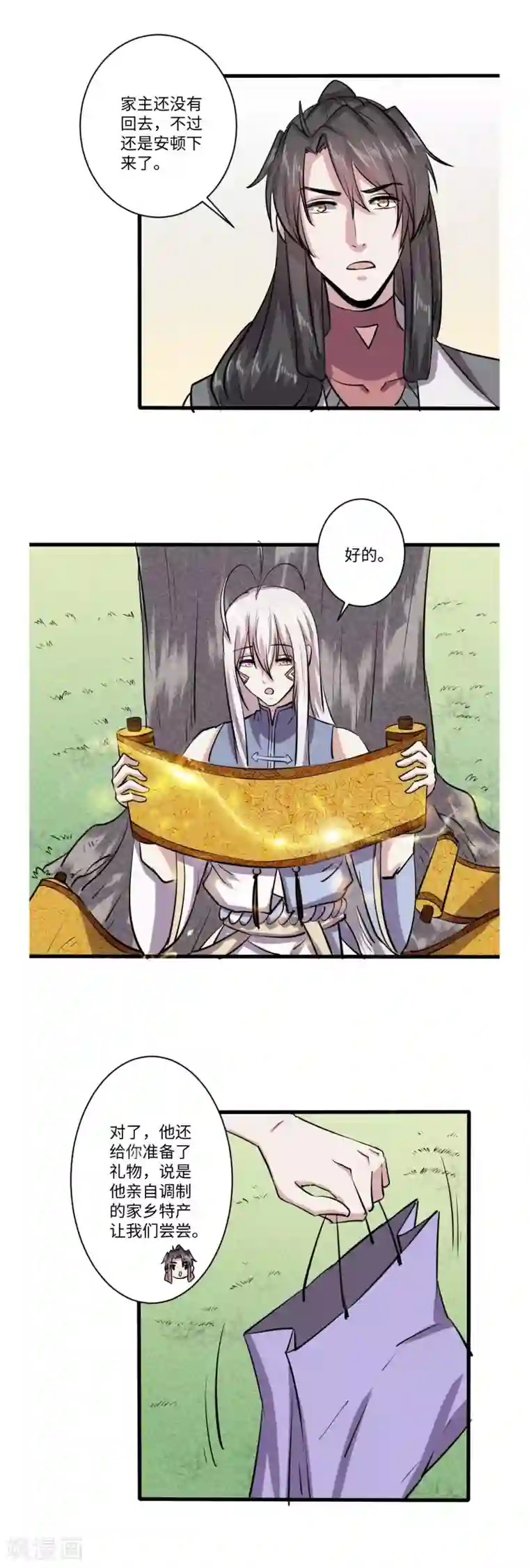 位面神今天也要努力偷懒第65话